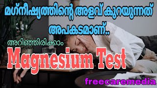 Magnesium test Malayalam l Mg test [upl. by Pisano]