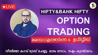 NIFTY BANK NIFTY 27022024  LIVE INTRADAY OPTIONS TRADING  STUDY NIFTY  MALAYALAM  TAMIL [upl. by Rosanna120]