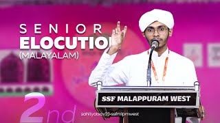 Senior Elocution Malayalam 2nd  Sahithyotsav23  Malappuram West Sahithyotsav [upl. by Ilac]