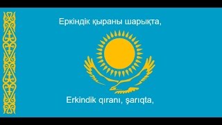 National Anthems Kazakhstan 19922006 Қазақстан Республикасының Мемлекеттік ӘнұраныLyricsSubs [upl. by Dihahs]