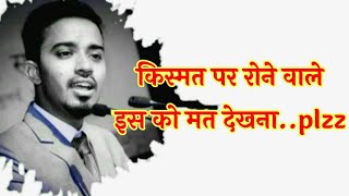 मेरे पास केवल दो ही Option थे📚safin hasan motivational speechsafin hasan ips motivation on Luck [upl. by Adnert147]