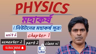 gravity classxi semester 2 physics [upl. by Eikcid]