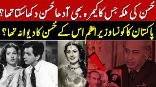 Madhubala Beauty Madhubala Unknown Shocking Facts  Madhubala amp Pakistani PM Z A Bhutto Love Story [upl. by Domph554]