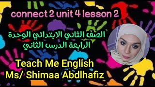 connect 2 unit 4 lesson 2 الصف الثاني الابتدائي الوحدة الرابعة الدرس الثاني [upl. by Scheider]