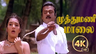 முத்து மணிமாலை Muthu Mani Maala Song  Full Video Song 4k Chinna goundar Movie vijayakanth [upl. by Purity150]