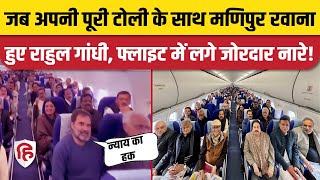 Rahul Gandhi Bharat Jodo Nyay Yatra राहुल गांधी ने Nyay Ka Haq Milne Tak के नारे लगाए  Congress [upl. by Thurmann444]