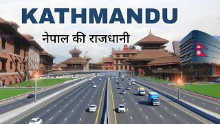 Kathmandu City  capital of Nepal  views amp facts काठमाण्डु शहर 🌿🇳🇵 [upl. by Adnawot]