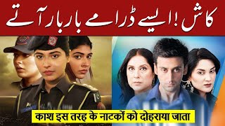 Most Popular Pakistani Old Dramas  Pakistani Top 5 Old Dramas  Sami Khan Dramas [upl. by Laoj]