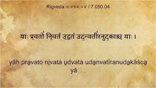 30 Rigveda with lyrics in devanagari and iast  Vedic chanting [upl. by Eresed]