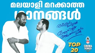 മലയാളി മറക്കാത്ത ഗാനങ്ങൾ  Raveendran Master  Johnson Master  Evergreen Hits  Malayalam Jukebox [upl. by Ainyt]