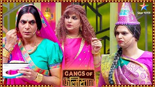 Gangs Of Filmistaan  Best Comedy Scenes  Topi bahu ke karname [upl. by Yenar897]