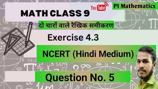 Class 9th Maths ।। Ex43 Q5 Linear equations in two variables ।। NCERT।। Hindi Medium।। UP Board [upl. by Surazal]