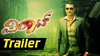 Viraat Movie Trailer  Kannada Movie  Darshan  Isha Chawla  Vidisha [upl. by Hillegass]