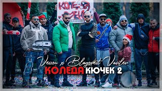 VESSOU  КОЛЕДА КЮЧЕК 2 OFFICIAL VIDEO x BLAGOVEST VASILEV [upl. by Atima]