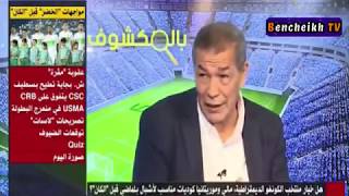 توقعات بن شيخ لحظوظ المنتخب في الكان بن طالب quot حنا تاع كوب دو موند quot [upl. by Nyledaj]