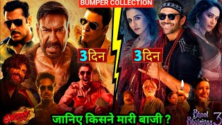 Singham Again Vs Bhool Bhulaiya 3 Box Office Collection  Singham Again Box Office Collection [upl. by Ainirtac357]