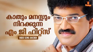 MG Sreekumar Hits  Malayalam Evergreen Songs  Johnson  Gireesh Puthenchery  Video Jukebox [upl. by Latashia]