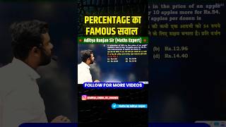 PERCENTAGE का TOP😱😱 IMPORTANT QUESTIONS 🎯🎯 ft Aditya ranjan sir ssc math persentage ralway cgl [upl. by Salguod]