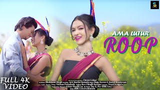 New Santali Full Video Song 2024  Ama Lutur Roop  Aj amp Sneha Hansda  Chotu Lohar  Raju Soren [upl. by Eadahs180]