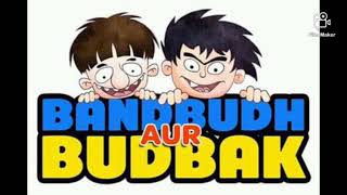 Bandbudh aur budbak full title song with lyrics [upl. by Annecorinne]