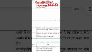 Quize Question answerassembly morning 28924 [upl. by Bendicta436]