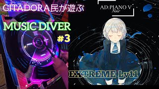 MUSIC DIVERBlackY Downburst EXTREME 970k [upl. by Buckley687]