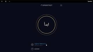 Test Internet Fibre de Algerie Telecom 300mbps [upl. by Aenyl192]