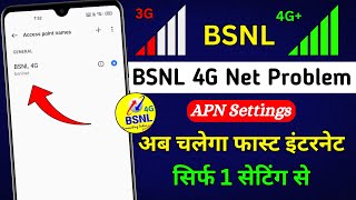 Bsnl Internet Speed Kaise Badhay  How To Increase Bsnl Internet Speed  Technical Nipayan [upl. by Gardol]