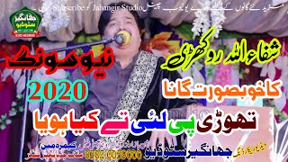 Thori Pi Lai Te Ki Hoya Singer Shafaullah Khan Rokhri New Latest Saraiki amp Punjabi Song 2020 [upl. by Nas]