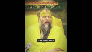 premanand Maharaj pravachan viral short [upl. by Rheingold]