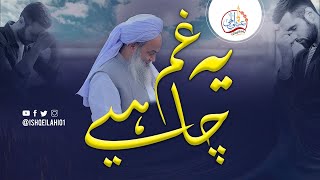 Allah Ko Pane Ka Raaz  Allah Ko Razi Karne Ka Tarika  Hafiz Ibrahim Naqshbandi [upl. by Hsejar794]