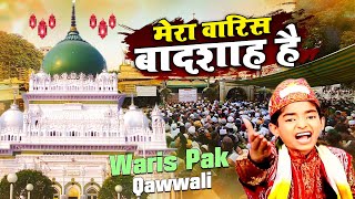 वारिस पाक की सबसे बेहतरीन कव्वाली  Mera Waris Badshah Hain  Rehan Ali  Waris Pak Qawwali 2024 [upl. by Yrahca]