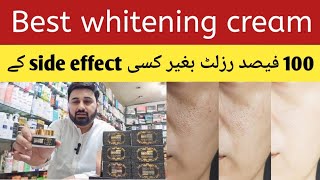 best whitening cream  silky cool gold skin whitening cream  without steroid [upl. by Naji55]