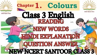 colours Class 3Englishchapter 1question answer class3 english ncert santoor newncert cbse [upl. by Hairu]