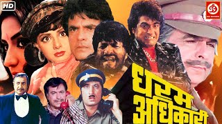 Dilip Kumar Sridevi Jeetendra Kader Khan Shakti Kapoor Full Movie  Dharam Adhikari amp Chorni [upl. by Glaser]