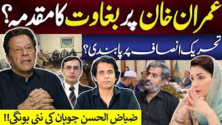 Action against Imran Khan PTI over antistate narrative  Chohans Blunders  Irshad Bhatti [upl. by Aimil]