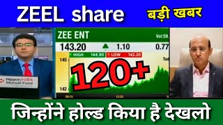 ZEEL share news today Zee Entertainment share news today buy or sell Zeel share latest news today [upl. by Abey]