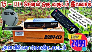 Sun Direct new connection offer 1 year 15  HD channel இலவசம் Tndthofficial [upl. by Adnamma]