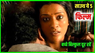 Top 5 Crime Thriller South Movies On YouTube in Hindi [upl. by Gilburt]