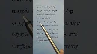 Indru Netru Naalai 💔 Song lyrics  Tamil Song lyrics  shortsfeed shorts [upl. by Guild]