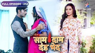 Saam Daam Dand Bhed  Bulbul ne banaaya Pankaj se sach ugalwaane ka plan  FULL EPISODE212 [upl. by Anahc]