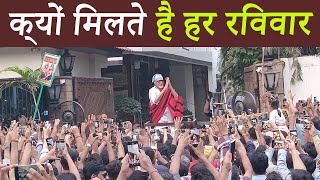 Why Bachchan Comes To Meet Fans Outside Jalsa Every Sunday Without Fail Since 43 Years [upl. by Hummel355]