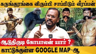 வெளியே தெரியாத வீரப்பனின் இன்னொரு முகம்  Mugilan Veerappan Interview Latest Veerappan Story Part 3 [upl. by Espy]