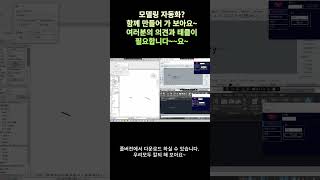 Revit API C 함께 만들어 보아요 Revit  Autocad  Rhino 데이터 연결하기 shorts [upl. by Imhsar]