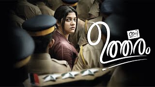 Ini Utharam Malayalam Full Movie in HD Fact  Aparna Balamurali  Hesham Abdul Wahab  Sudheesh R [upl. by Particia]