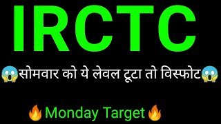 IRCTC share targets  IRCTC share news  IRCTC Share latest news [upl. by Accemahs408]