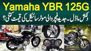 Yamaha YBR 125G 2022  Attractive Look amp Latest Features  Kimat Kya Hai Watch Yamaha 125G Review [upl. by Enelhtac]