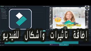 شرح مونتاج الفيديو بشكل احترافي Add Effects amp Add Elements الدرس الثالث Filmora9 [upl. by Kelam438]