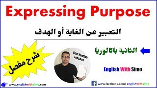 Expressing Purpose Second Year Bac  By English With Simo التعبير عن الهدف الثانية باكالوريا [upl. by Sisak505]