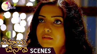 Samantha Fighting for Naga Chaitanya  Ye Maya Chesave Telugu Movie Scenes  AR Rahman [upl. by Massab]